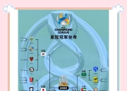 爱体育官方app-跨洲球队将争夺世界杯篮球桂冠