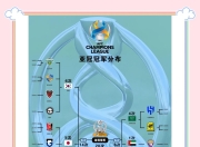 爱体育官方app-跨洲球队将争夺世界杯篮球桂冠